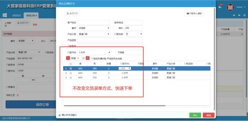 展商推荐丨管虎erp,科技赋能家居工厂降本增效