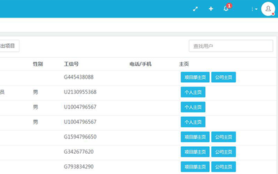 【ERP定制】CRM|OA|ERP开发|ERP系统|java