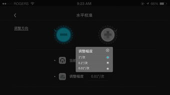 一款新产品app开发方案