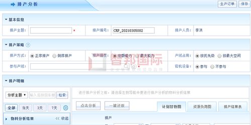 泰丰电气成功签约智邦国际erp系统,全面整合上下游信息资源,改变企业管理模式