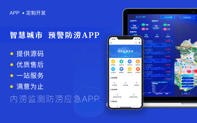 app定制开发|贵金属行情软件|计算机应用软件|防伪系统开发