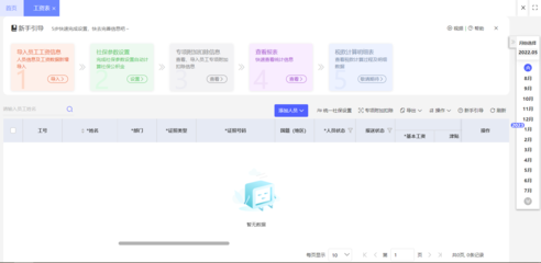 济源用友ERP管理APP开发定制 提升企业管理效率的智慧解决方案